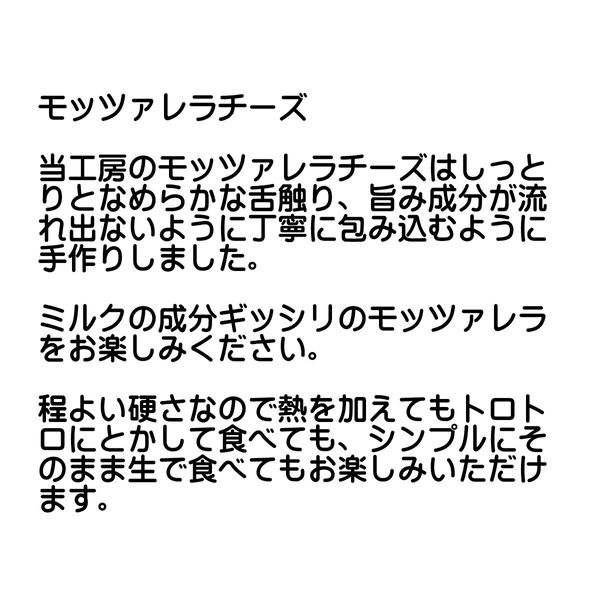 プレミアムブラックペッパーモッツァレラチーズ  地球屋バターファクトリーのサムネイル画像 2枚目