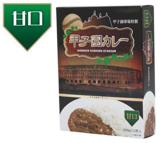 甲子園カレー お試しセット ウエルネス阪神のサムネイル画像 2枚目