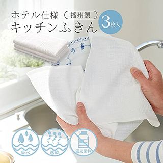 アイメディア　ホテル仕様キッチンふきん アイメディアのサムネイル画像 2枚目