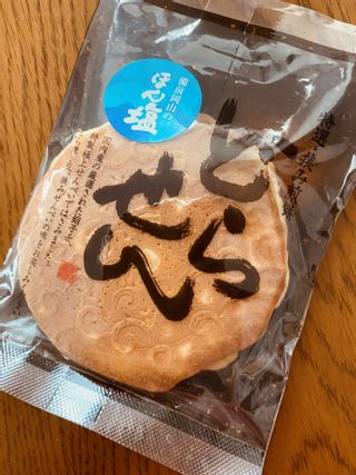 どらせん 瀬戸の塩餡　5個入 鈴木屋のサムネイル画像 1枚目