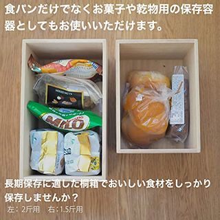 パン箱 2斤用の画像 3枚目