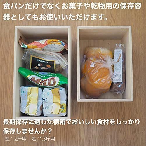 パン箱 2斤用 増田桐箱店のサムネイル画像 3枚目