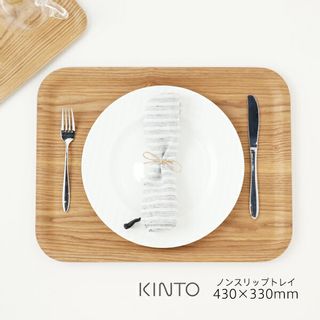 KINTO ノンスリップトレイ 430x330mm ウィローの画像 2枚目