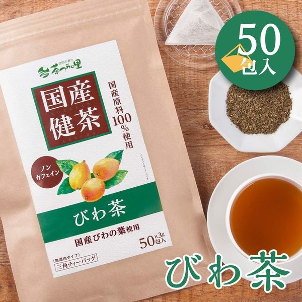 国産びわ茶 ティーバッグ 3g×50包の画像