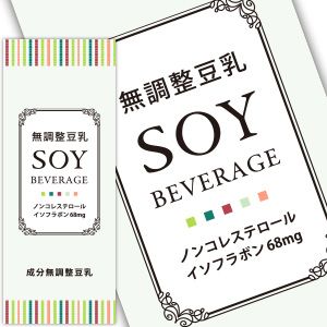 無調整豆乳 SOY BEVERAGE  阪神酒販株式会社のサムネイル画像