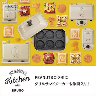 PEANUTS グリルサンドメーカー ダブル BRUNO（ブルーノ）のサムネイル画像 2枚目