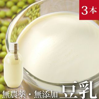 緑大豆の生豆乳の画像 1枚目