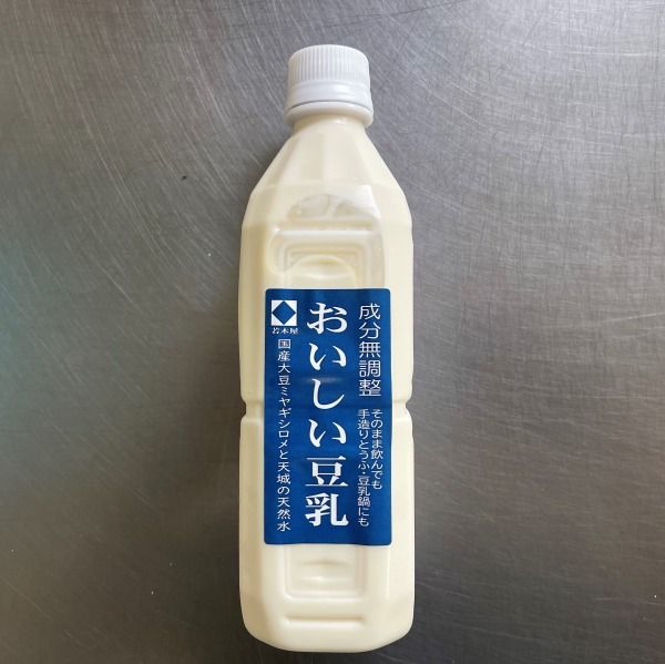 国産大豆のおいしい豆乳の画像