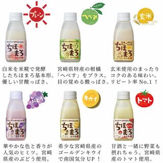 あまざけ+乳酸菌『ちほまろ』（ブドウ味） 株式会社高千穂ムラたび（まろうど酒造）のサムネイル画像 3枚目