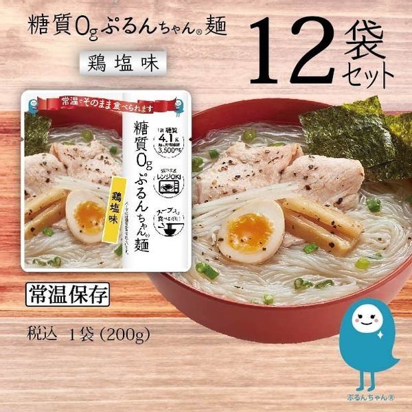 糖質0g ぷるんちゃん麺 12袋入りの画像