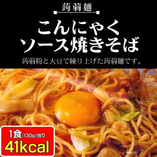 こんにゃく麺ソース焼きそば 12食入りの画像 1枚目