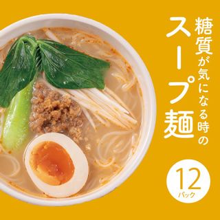 糖質が気になる時のスープ麺 豆乳坦々 12食入りの画像 1枚目