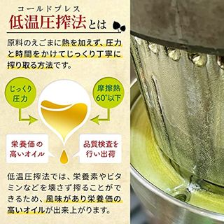 金のしずく えごま油の画像 3枚目