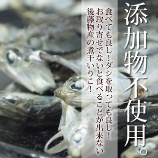 伊吹島産・煮干（大羽）450gの画像 3枚目