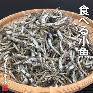 無添加いりこ煮干し(食べる小魚) 200g 薩摩屋本店（株式会社さつま屋）のサムネイル画像 3枚目