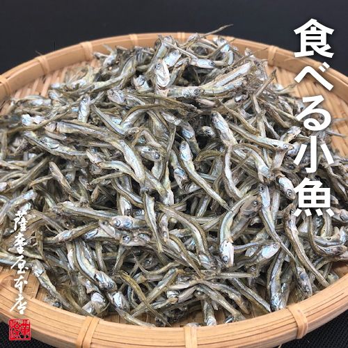 無添加いりこ煮干し(食べる小魚) 200g 薩摩屋本店（株式会社さつま屋）のサムネイル画像 3枚目