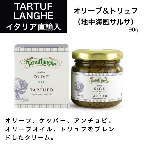 TARTUFLANGHE（タリュトゥフランゲ）