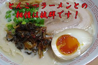 からし高菜 樽味屋のサムネイル画像 3枚目