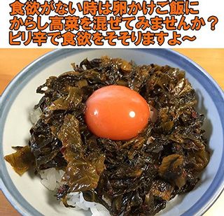 からし高菜の画像 2枚目