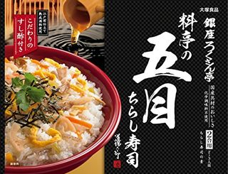 銀座ろくさん亭 料亭の五目ちらし寿司 大塚食品のサムネイル画像 1枚目