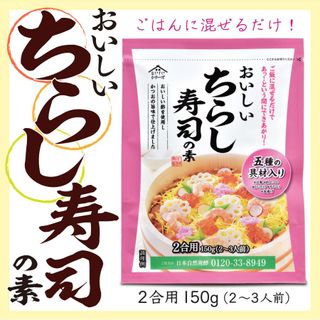 おいしいちらし寿司の素 日本自然発酵　のサムネイル画像 1枚目