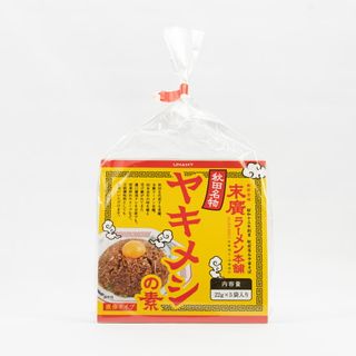 ヤキメシの素 5人前（22g×5袋） 末廣ラーメン本舗のサムネイル画像 1枚目