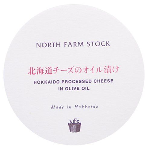 ノースファームストック 北海道 チーズのオイル漬け 株式会社白亜ダイシンのサムネイル画像 2枚目