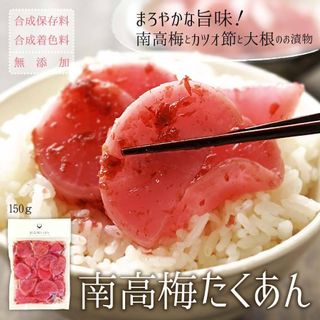 南高梅たくあん すなお食堂のサムネイル画像