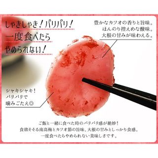 南高梅たくあん すなお食堂のサムネイル画像 2枚目