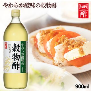 やわらか酸味の穀物酢　900ml 内堀醸造 のサムネイル画像 1枚目