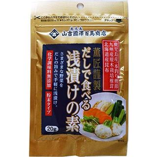 薫匠謹製だしで食べる浅漬けの素 20g ×3個 山吉國澤百馬商店のサムネイル画像 1枚目