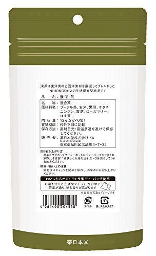 漢茶 ＜気＞ POWER 6包　2袋 薬日本堂株式会社のサムネイル画像 2枚目