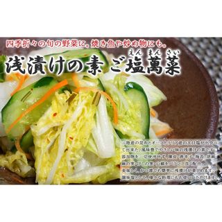 母ちゃんのかくし味  ご塩萬菜・ボトルタイプ 100g 小野徳のサムネイル画像 3枚目