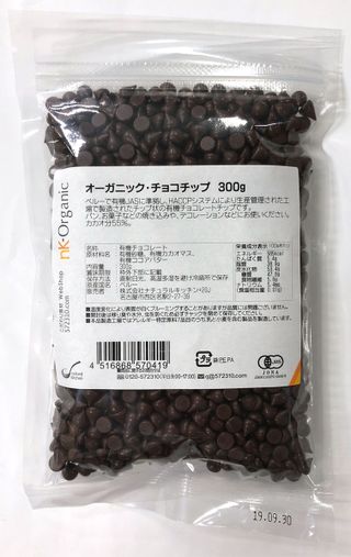 オーガニック・チョコチップ 300gの画像 2枚目