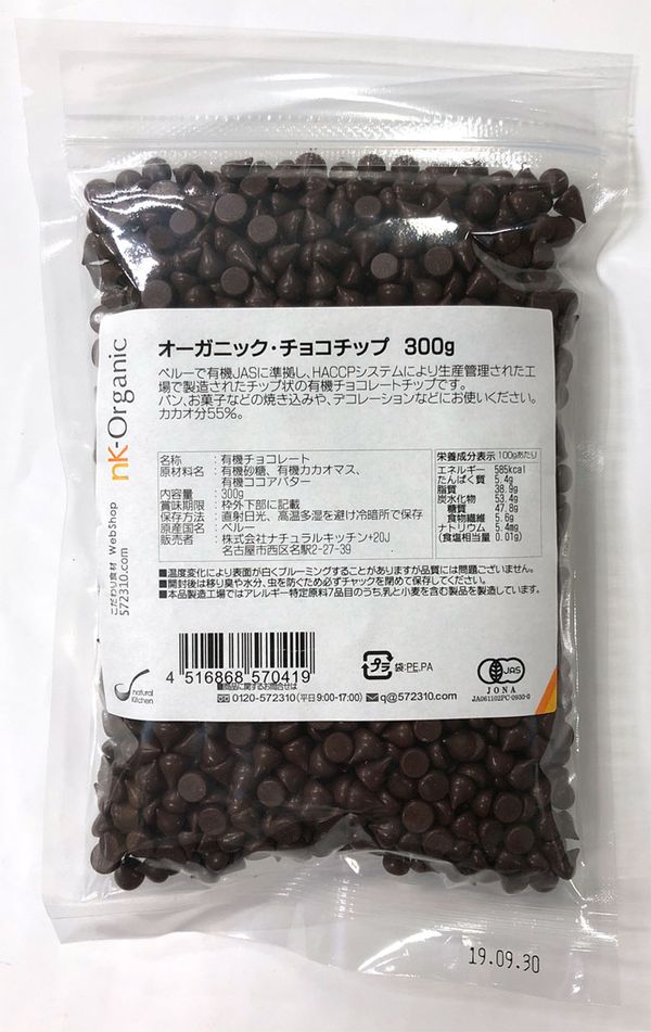 オーガニック・チョコチップ 300g ナチュラルキッチンのサムネイル画像 2枚目