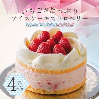 クリスタルアイスケーキ　ストロベリー 春華堂のサムネイル画像