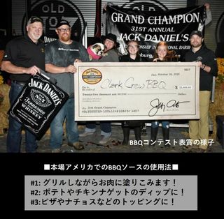 ジャックダニエル オールド NO.7 バーベキューソース スイート＆スパイシー  JACK DANIEL'Sのサムネイル画像 4枚目