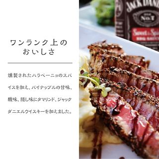 ジャックダニエル オールド NO.7 バーベキューソース スイート＆スパイシー  JACK DANIEL'Sのサムネイル画像 2枚目