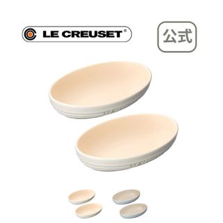 オーバル・ボール 23cm (2個入り) LE CREUSET（ル・クルーゼ）のサムネイル画像 1枚目