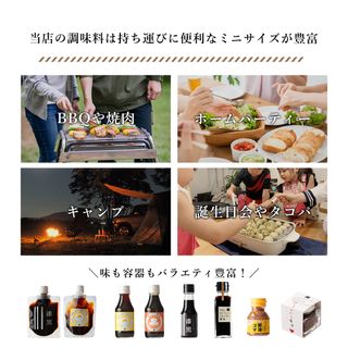 GIFU BBQ SAUCE 山川醸造株式会社のサムネイル画像 3枚目