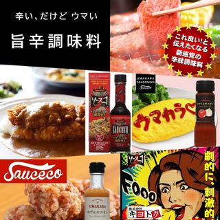 ゆず香るウマカラ焼肉のたれ 株式会社キヨトクのサムネイル画像 2枚目