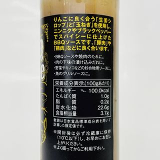 BBQソース アップルジンジャー 株式会社信州自然王国のサムネイル画像 3枚目