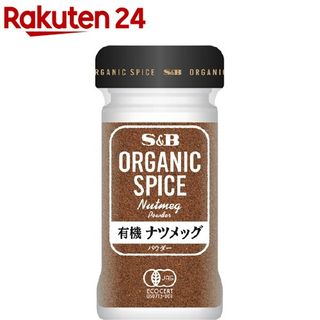 ORGANIC SPICE 有機ナツメッグ(パウダー) 25g エスビー食品のサムネイル画像 1枚目