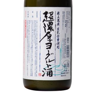 超濃厚ヨーグルト酒（蔵王高原）1800mlの画像 3枚目