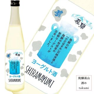 ヨーグルト酒 白真由美 500ml　 蒲酒造場のサムネイル画像 1枚目