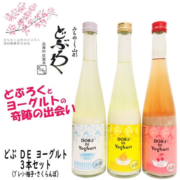 どぶ DE ヨーグルト 500ml×3本セットの画像