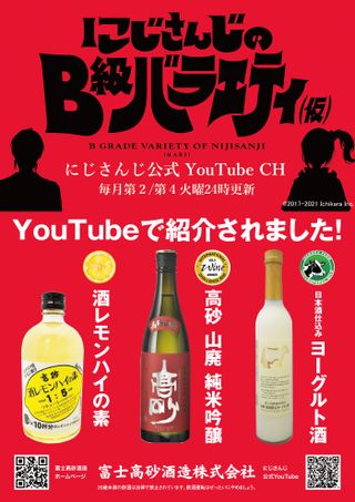 高砂 ヨーグルト酒　リキュール  500ml　 富士高砂酒造のサムネイル画像 2枚目