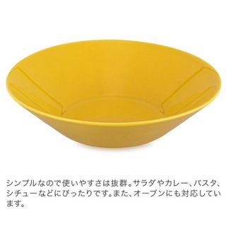 ティーマ ボウル 21cm iittala (イッタラ) のサムネイル画像 1枚目