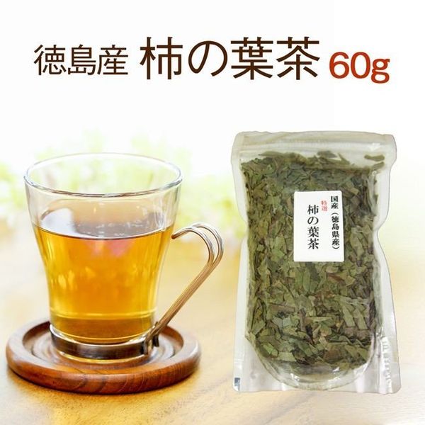 徳島県産 柿の葉茶 60ｇの画像