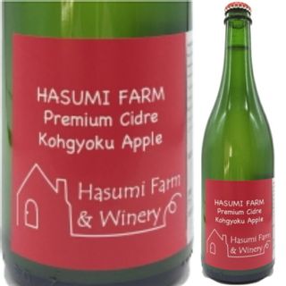 紅玉プレミアムシードル 750ml はすみふぁーむ＆ワイナリーのサムネイル画像 1枚目